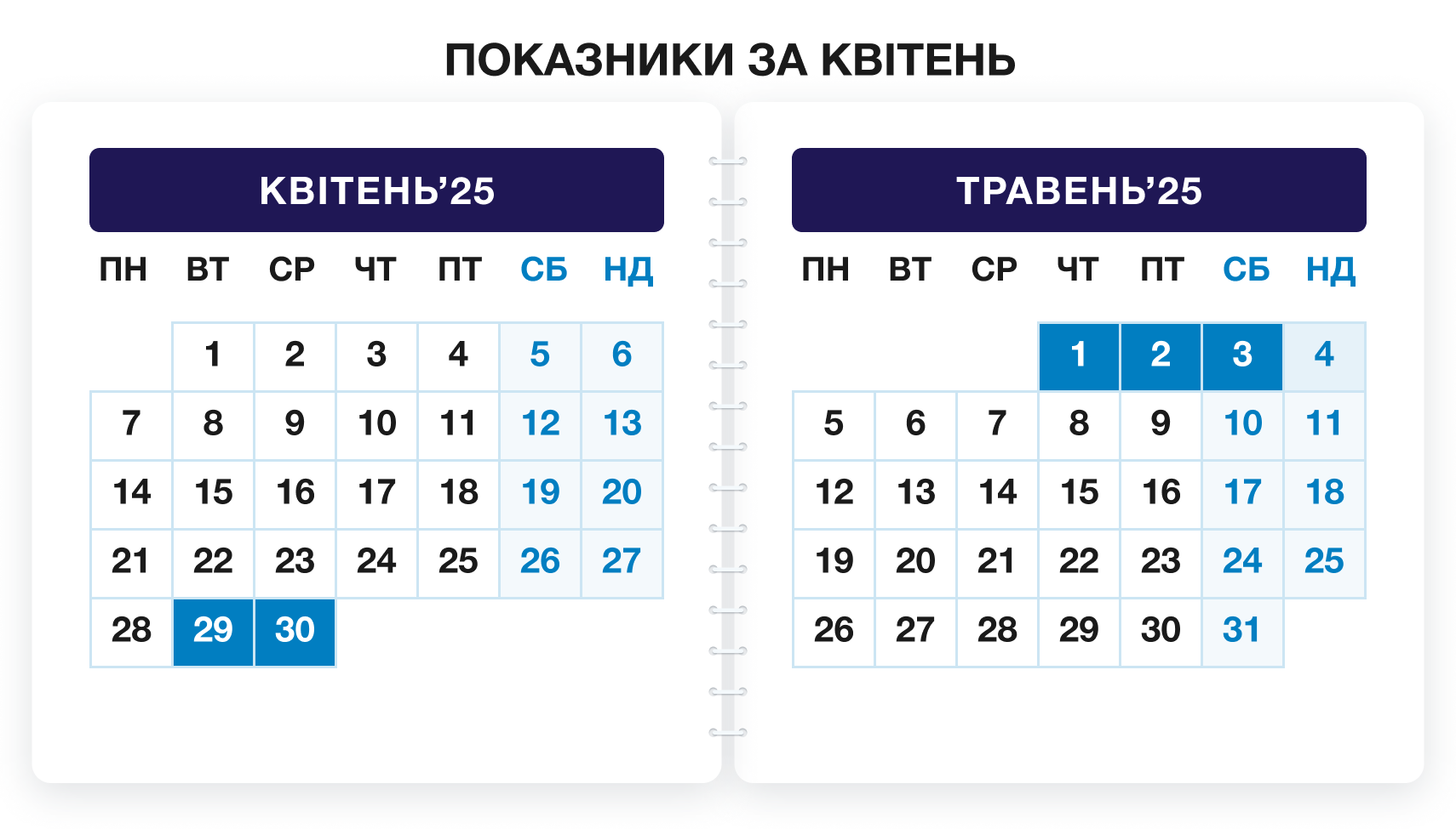 календар 04-05